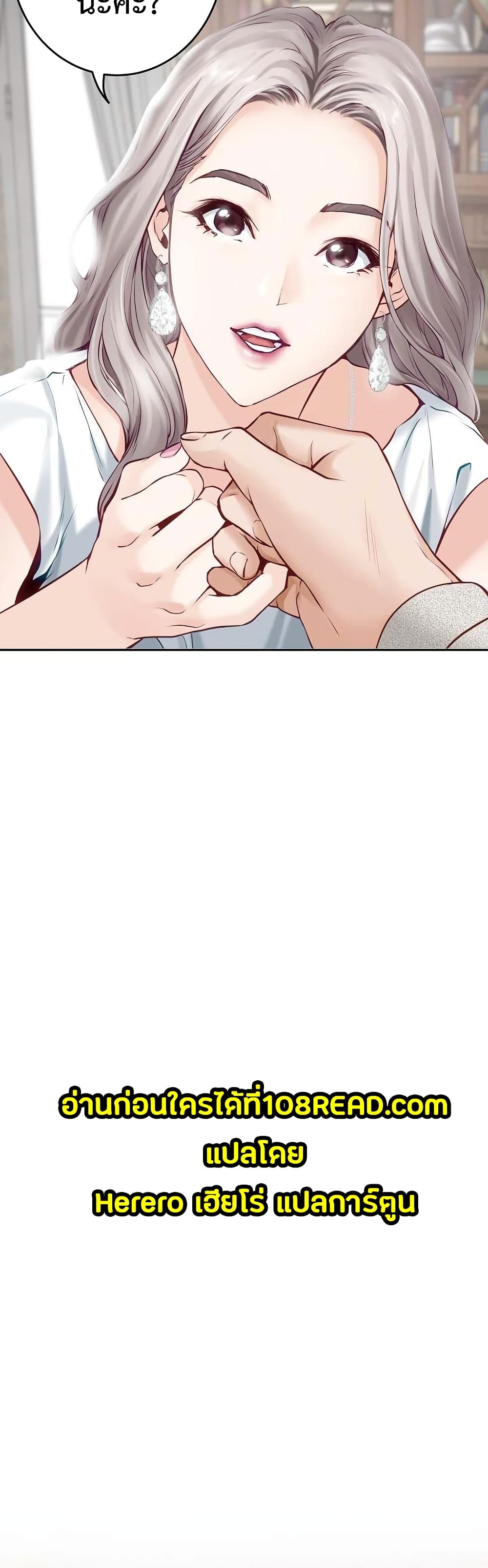 God of Pleasure page 27