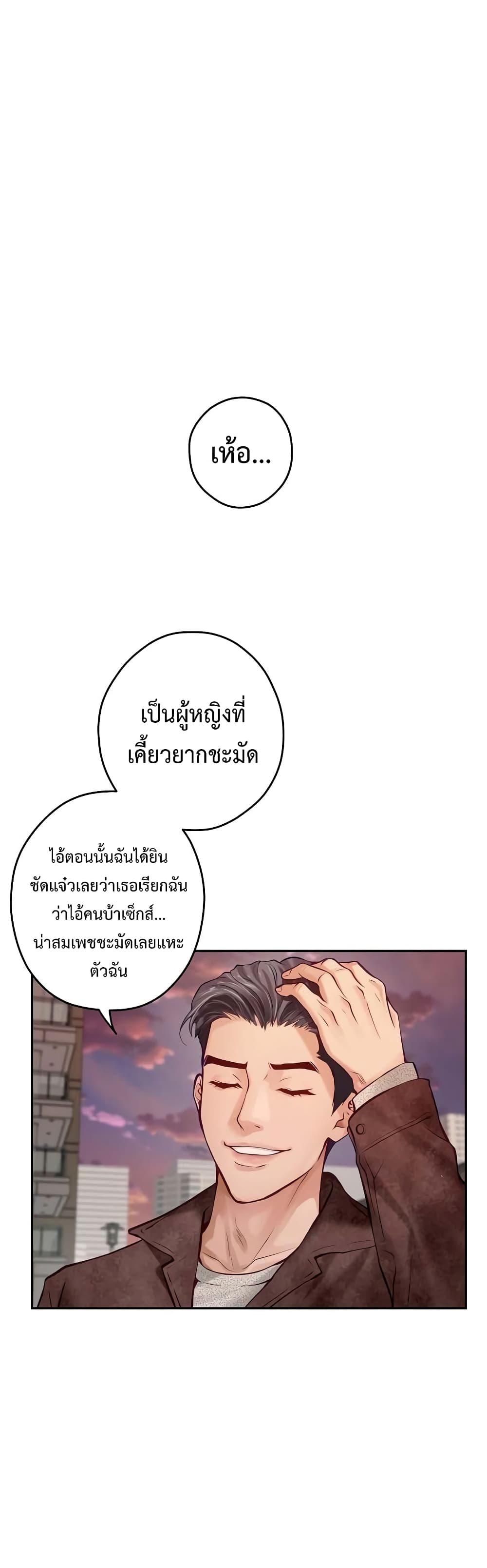 God of Pleasure page 29