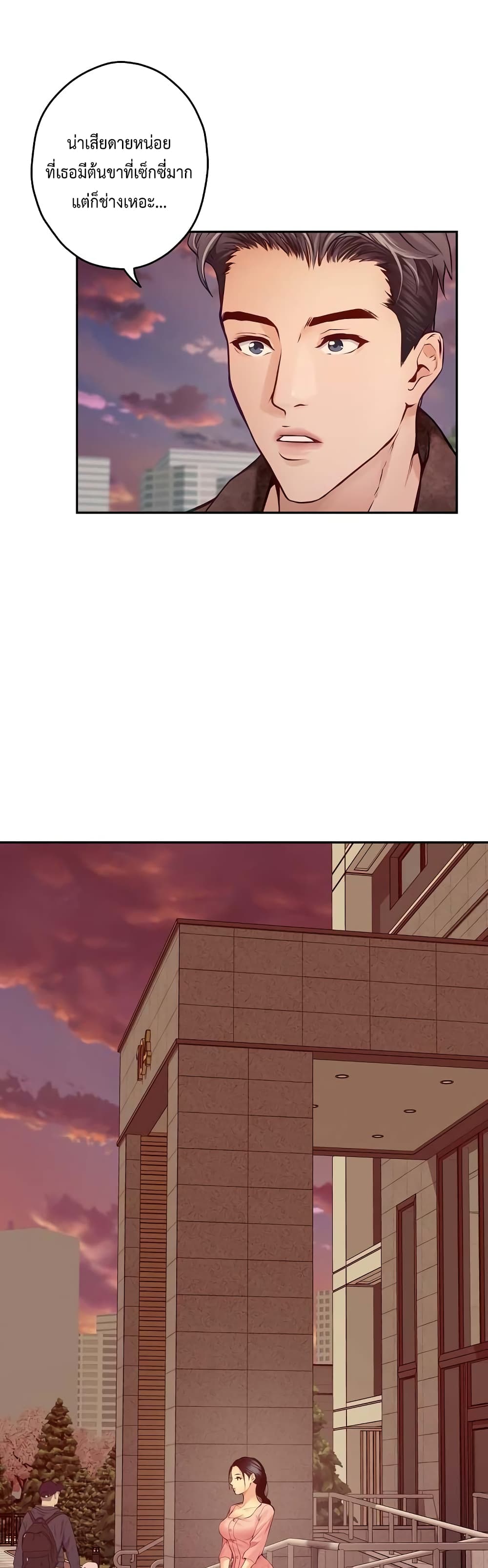God of Pleasure page 30