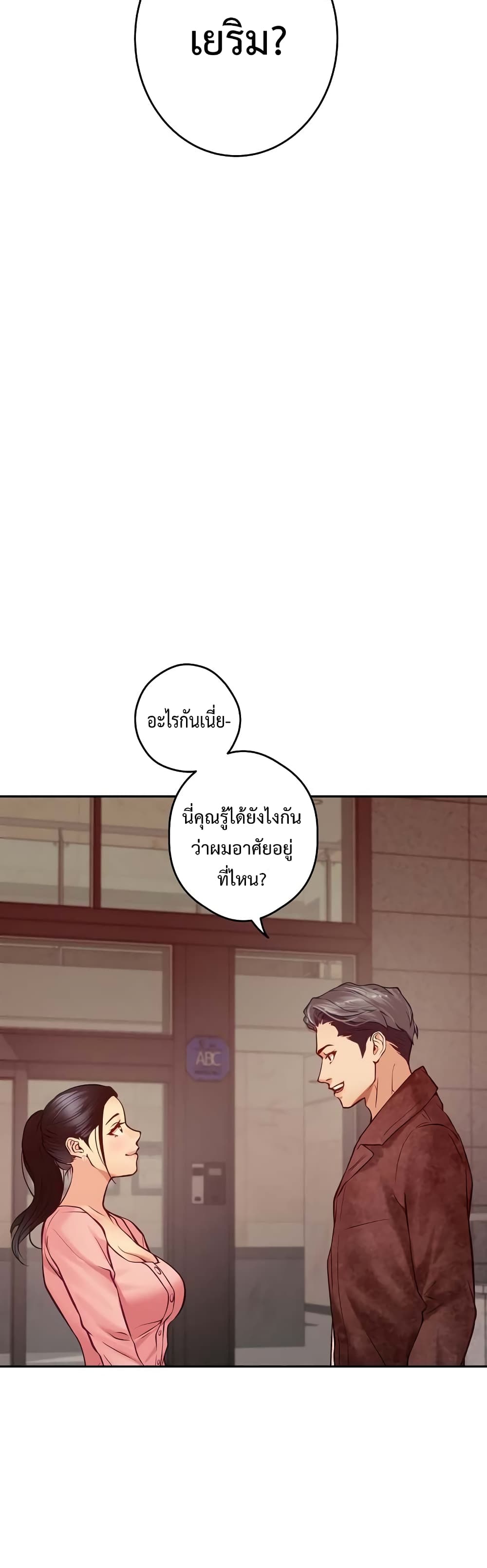 God of Pleasure page 32