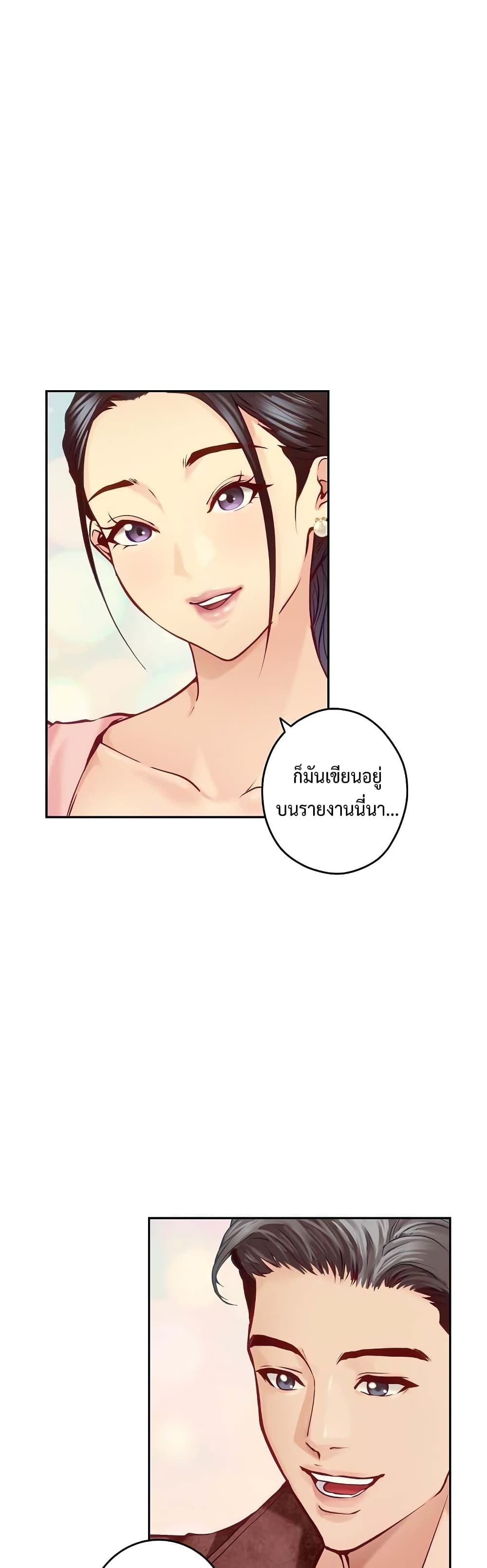 God of Pleasure page 33