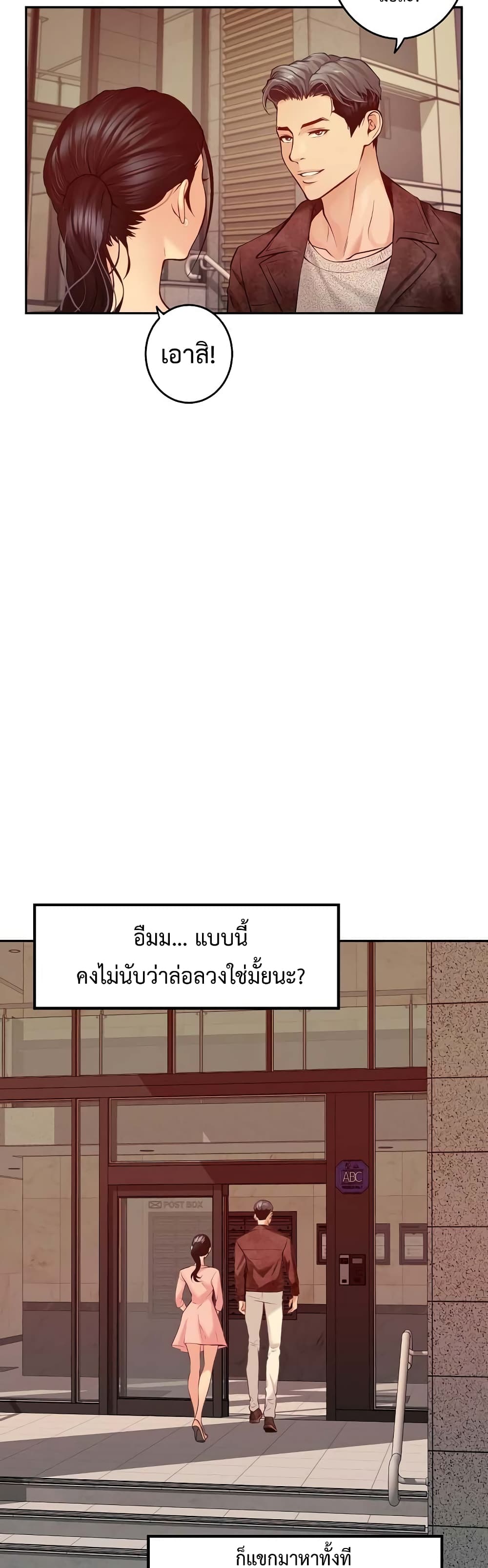 God of Pleasure page 37