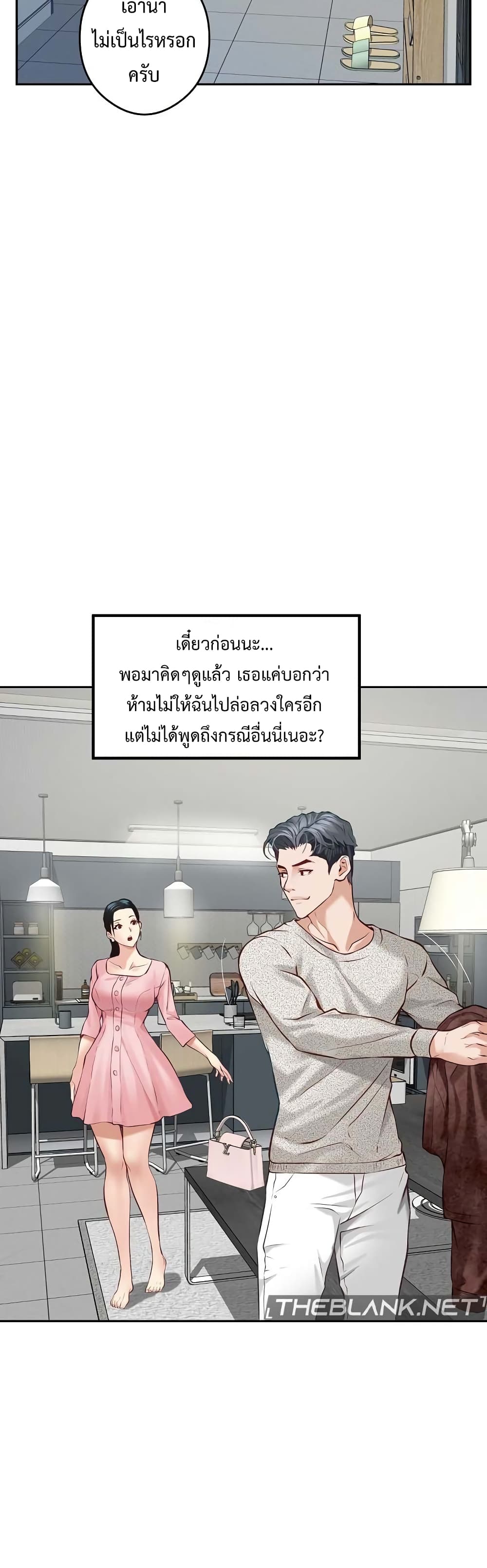 God of Pleasure page 39