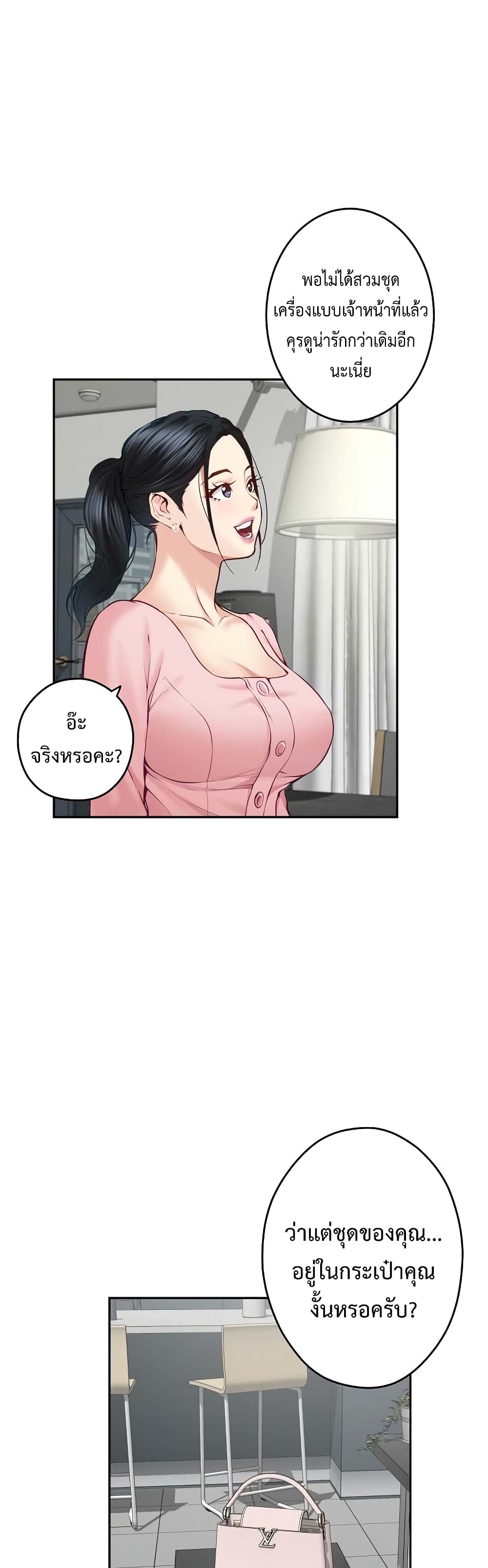God of Pleasure page 40