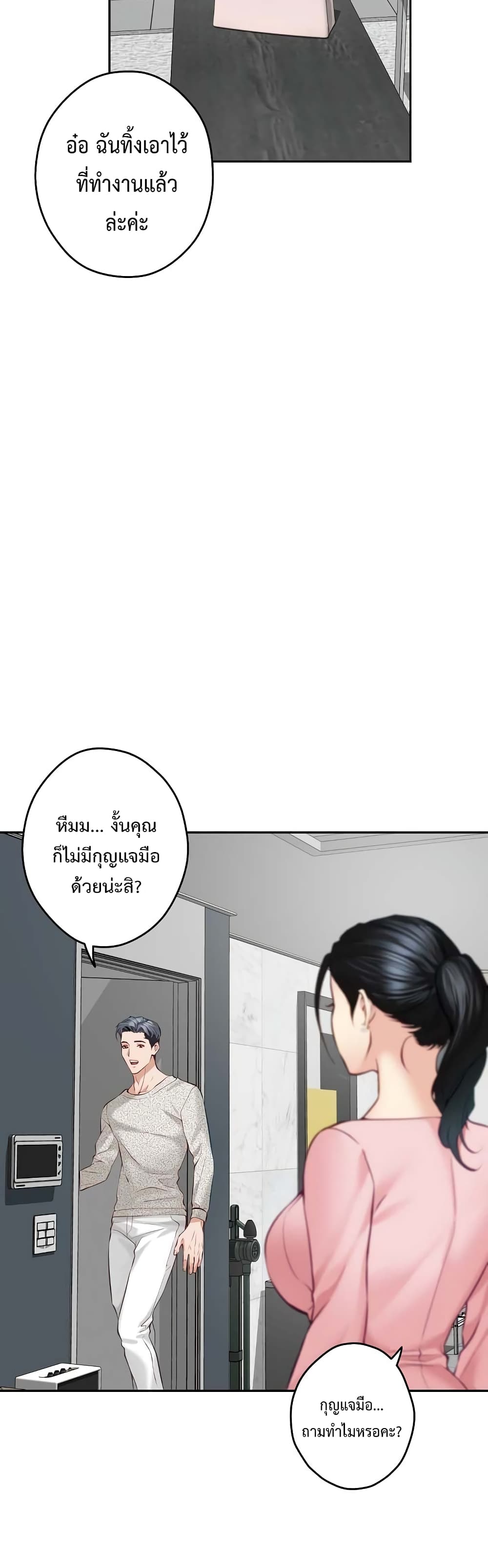 God of Pleasure page 41