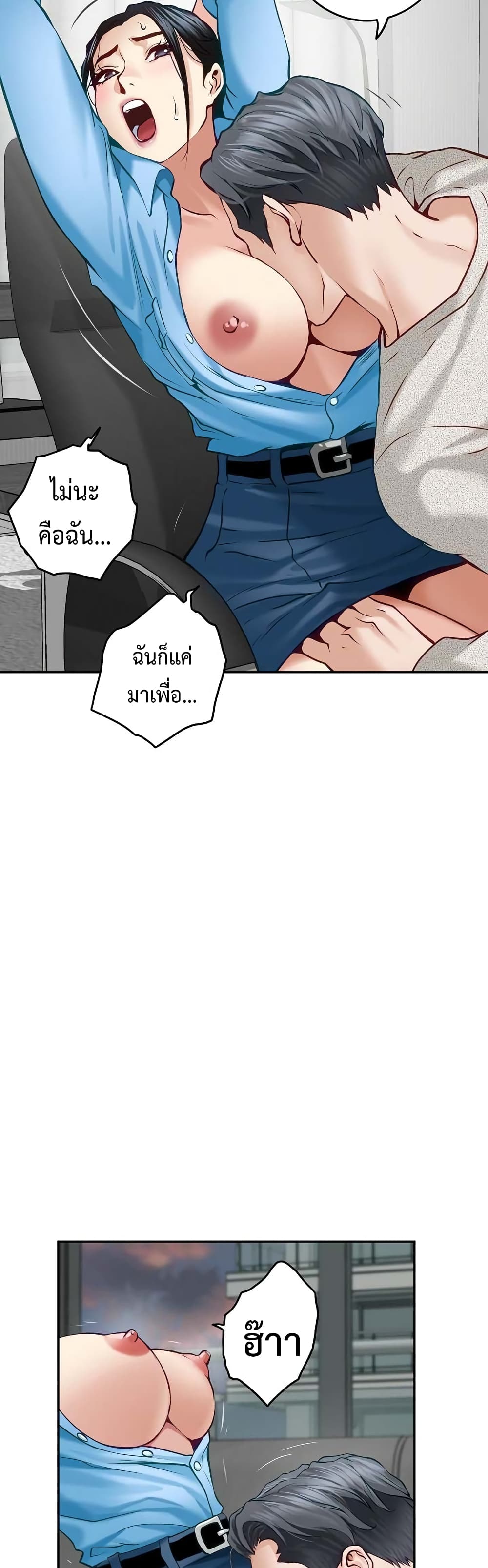 God of Pleasure page 46