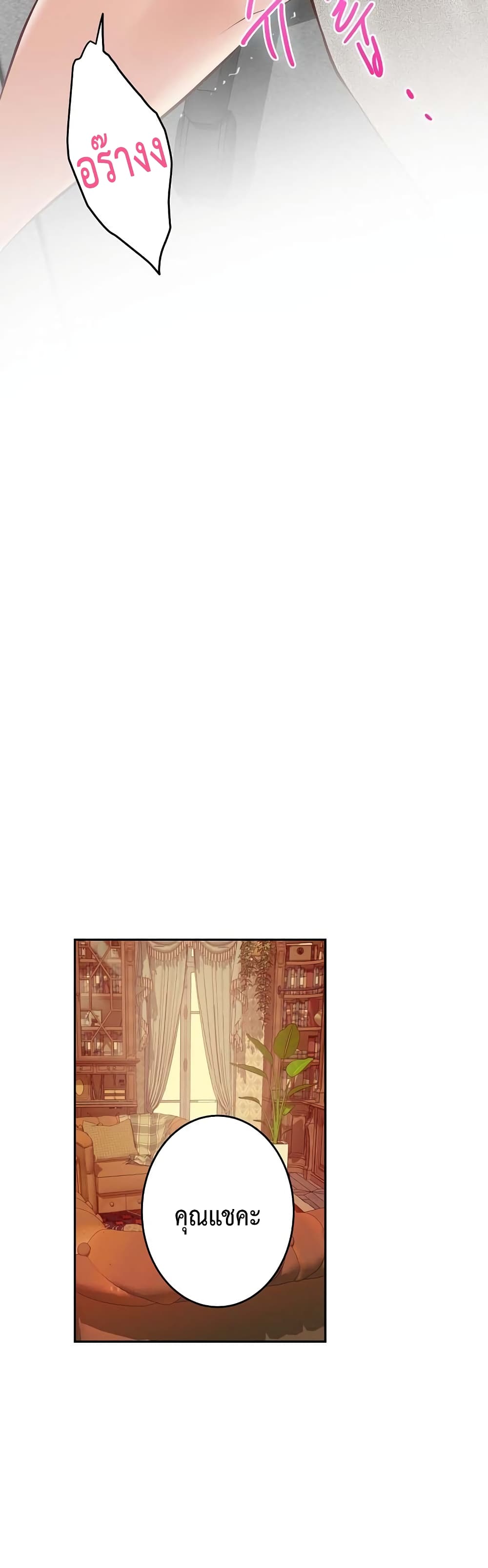 God of Pleasure page 49