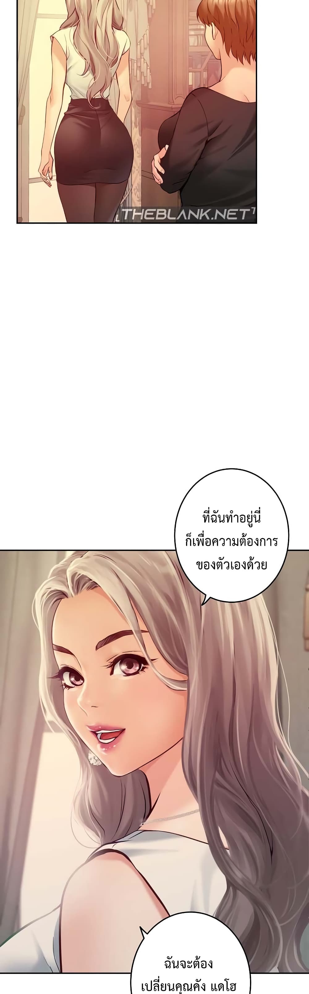 God of Pleasure page 51