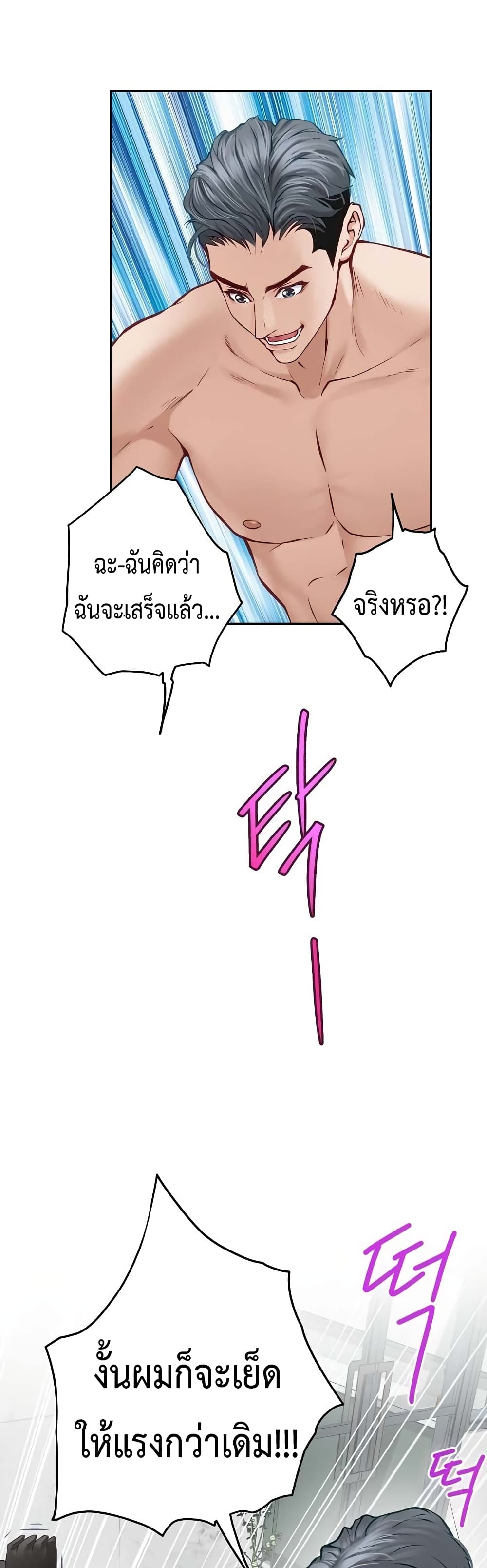 God of Pleasure page 56