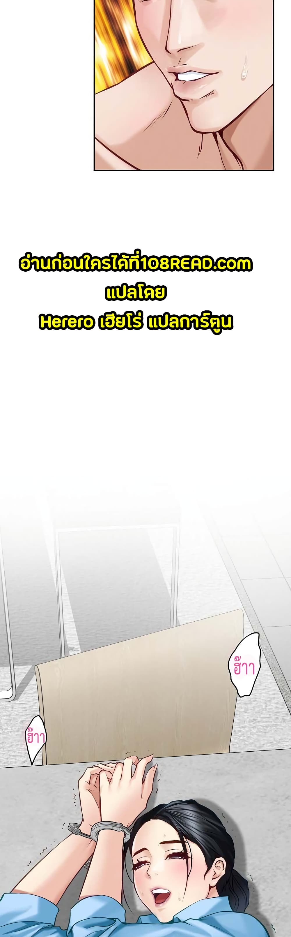 God of Pleasure page 59