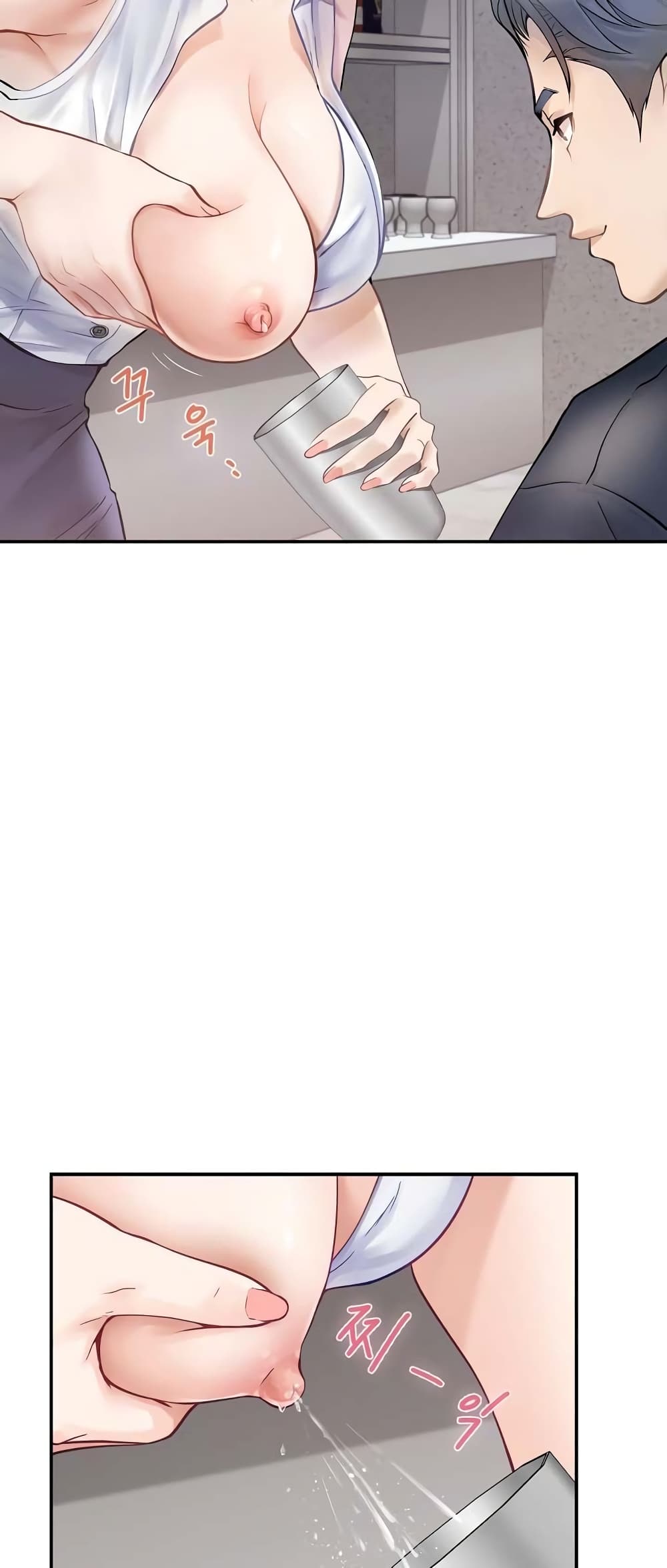 God of Pleasure page 12