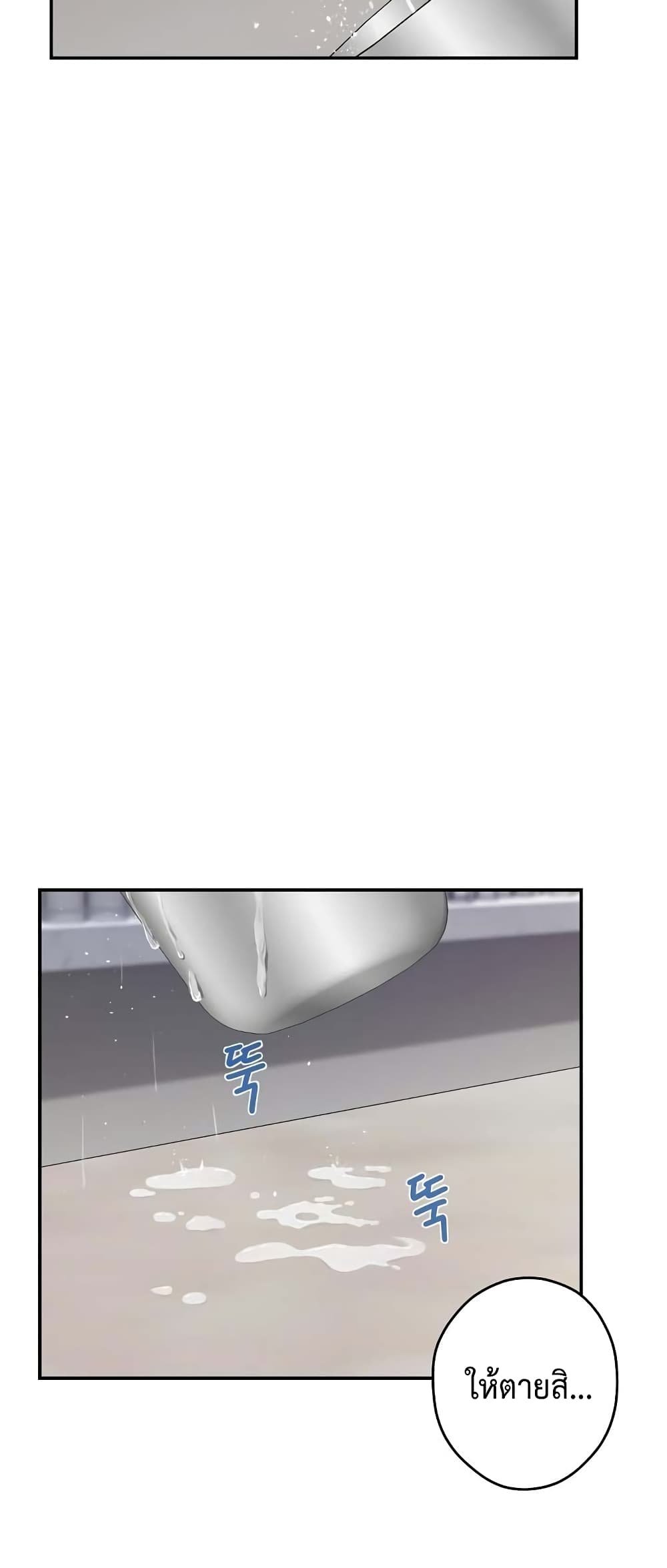 God of Pleasure page 13