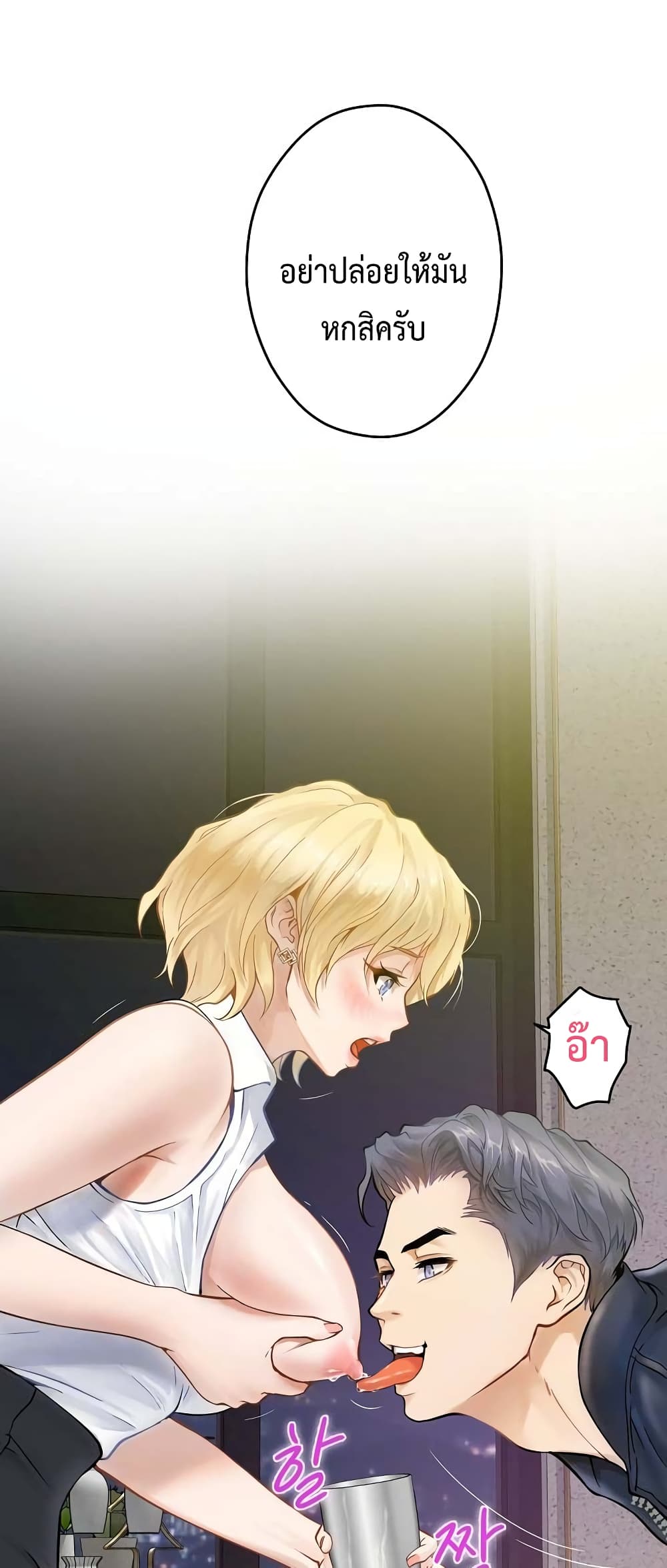 God of Pleasure page 14