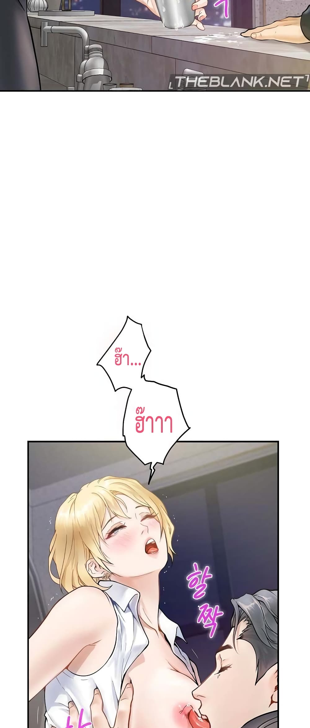 God of Pleasure page 15