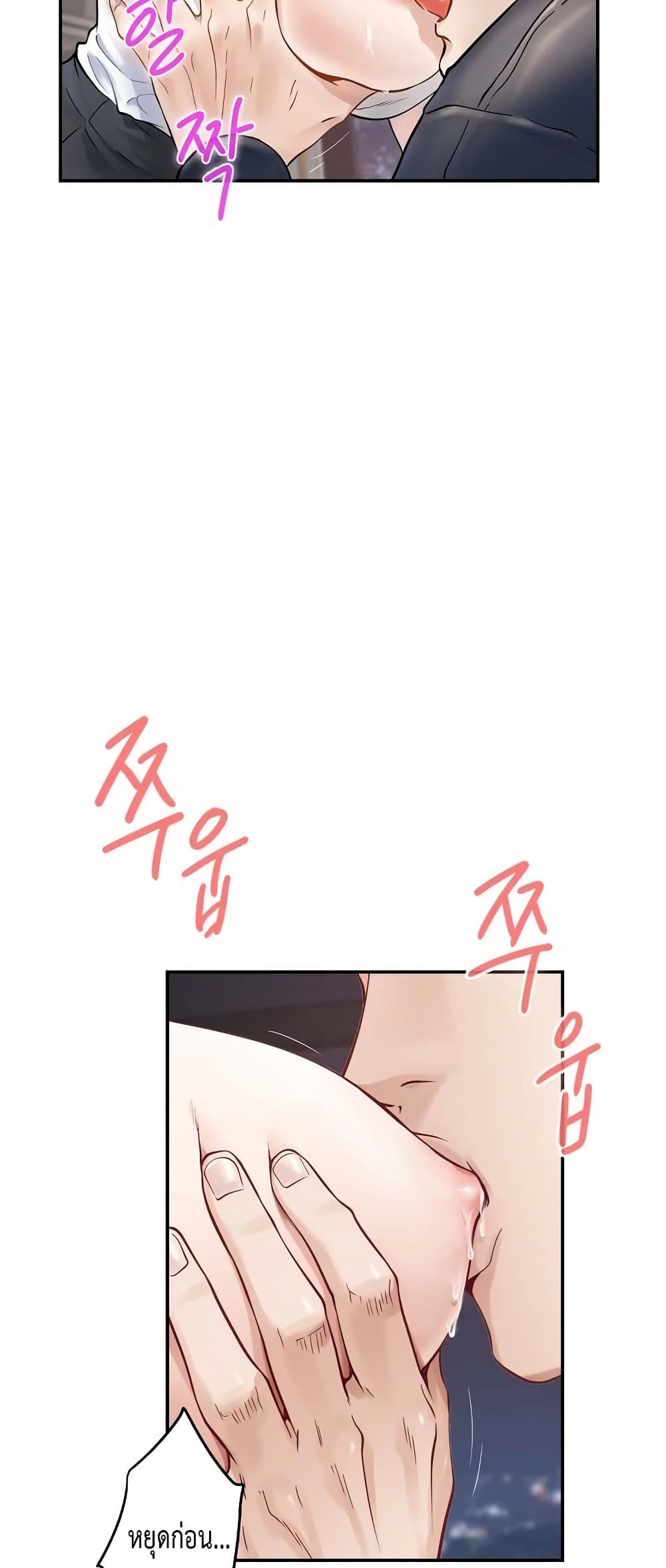 God of Pleasure page 16