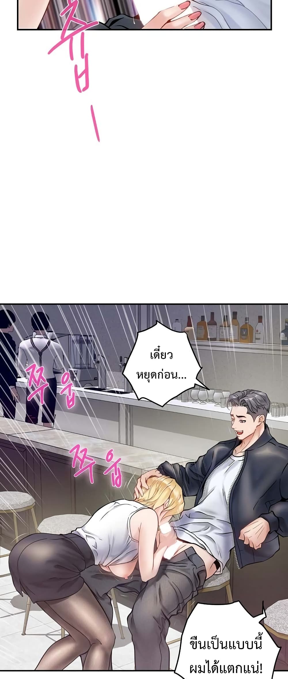 God of Pleasure page 18