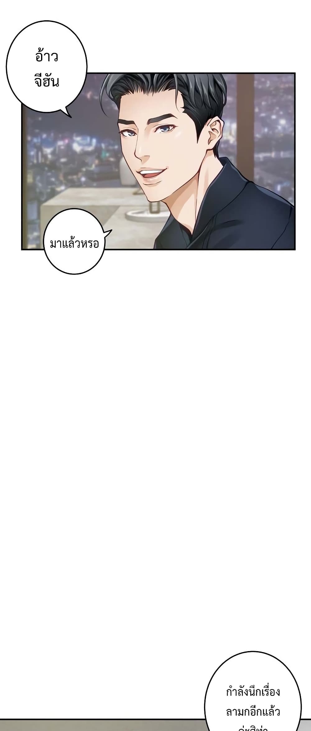 God of Pleasure page 24