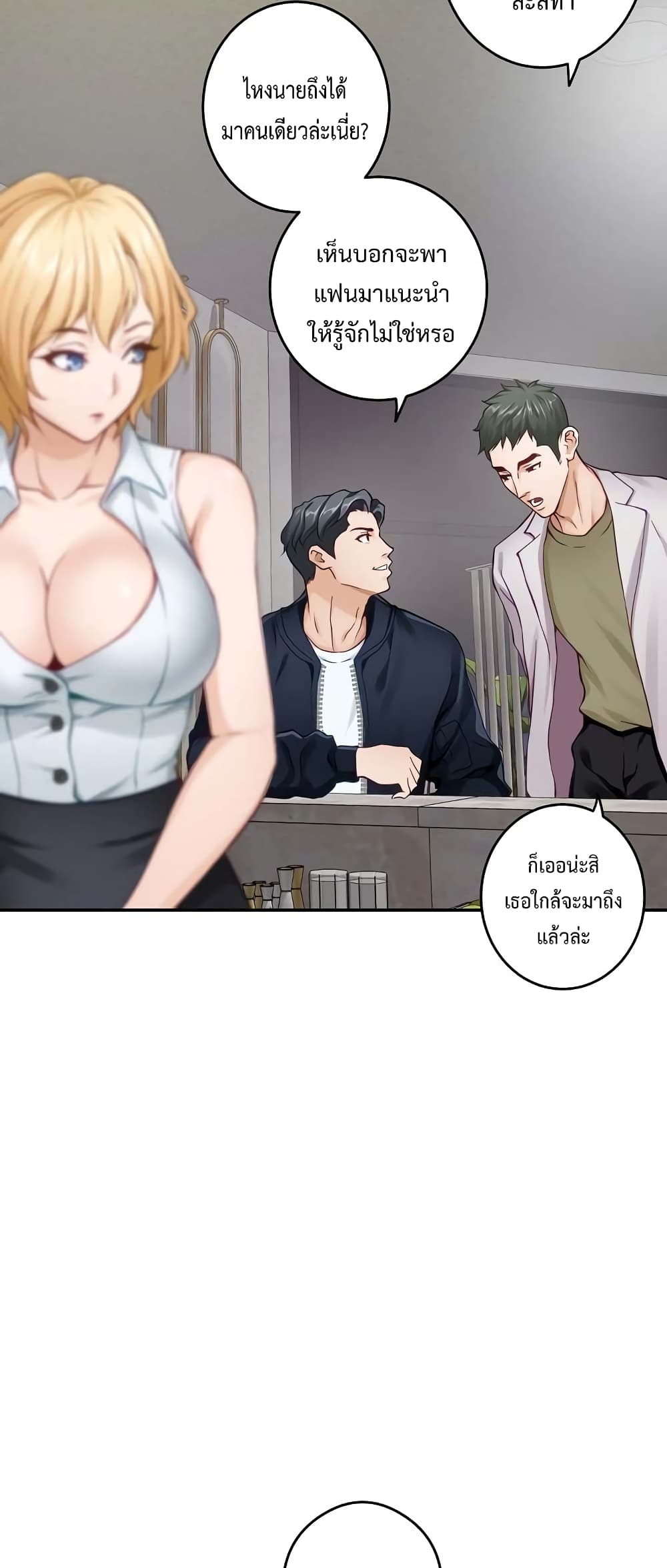 God of Pleasure page 25