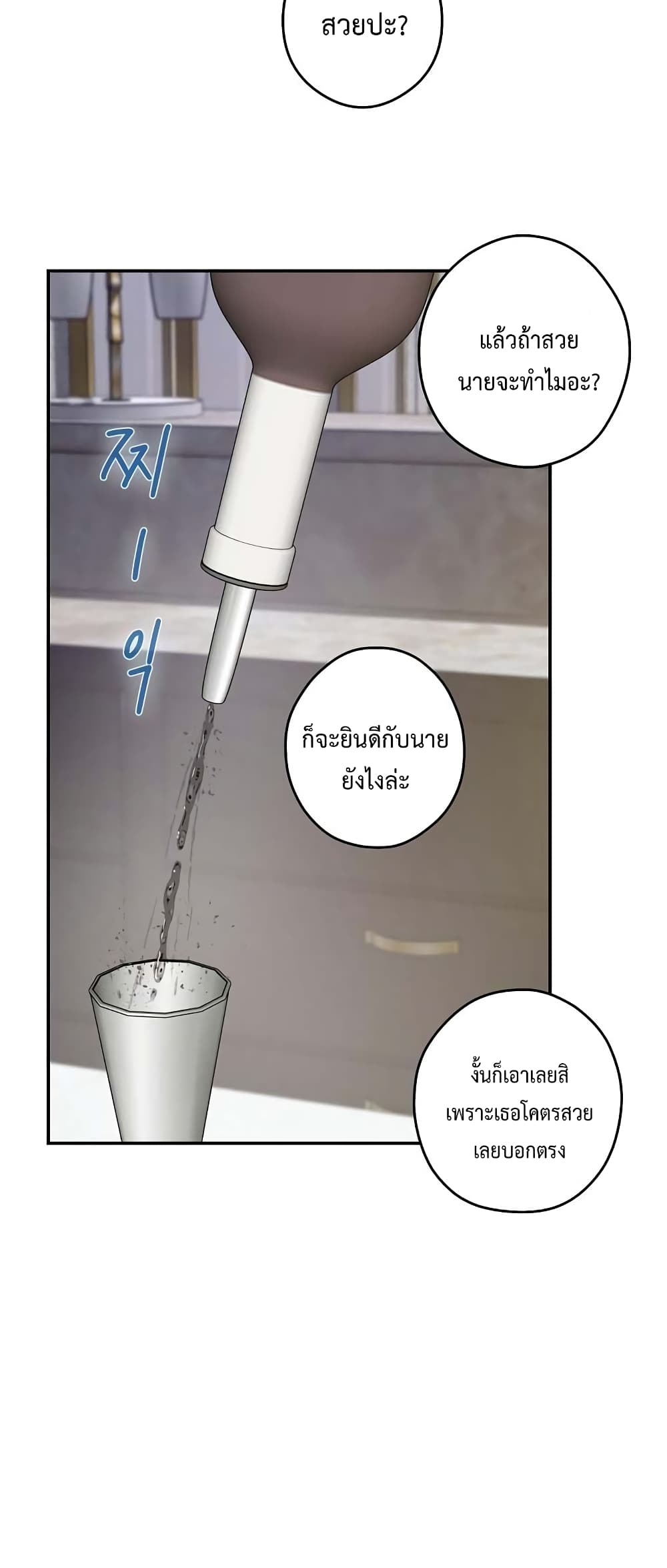 God of Pleasure page 26