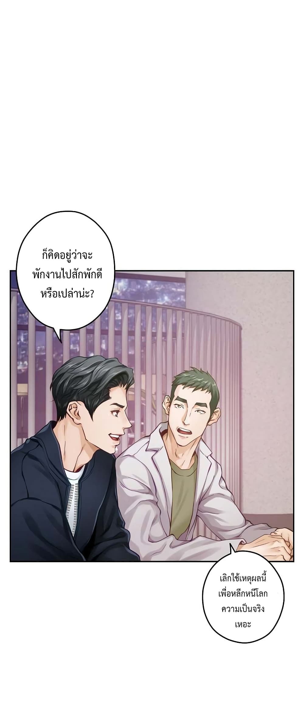 God of Pleasure page 31