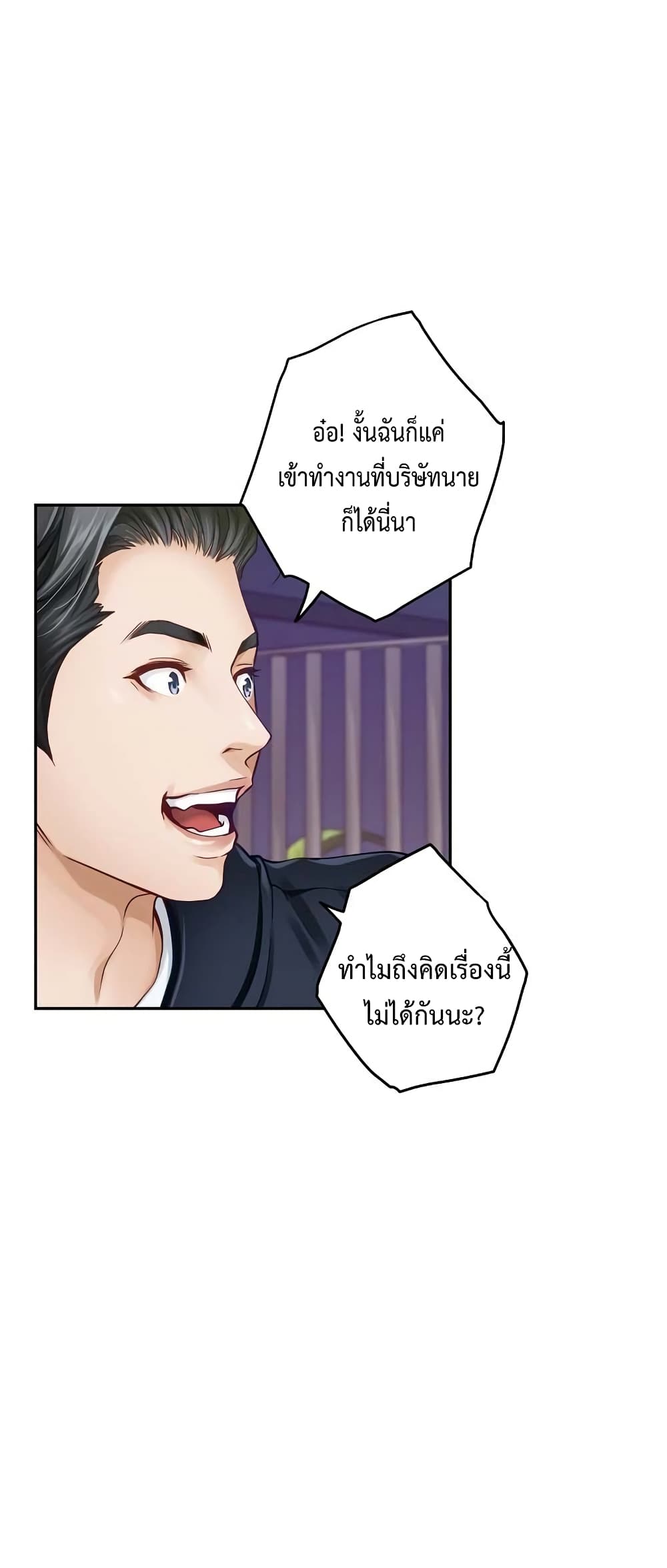 God of Pleasure page 32