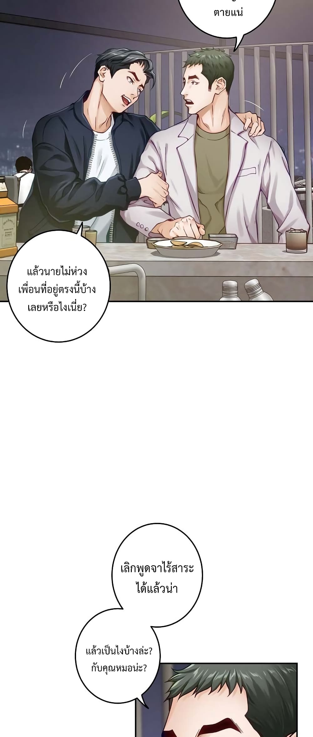 God of Pleasure page 34