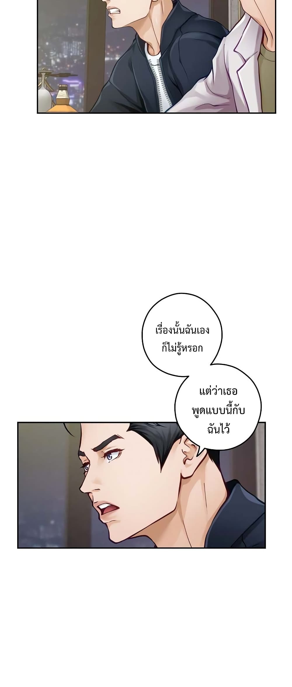 God of Pleasure page 37