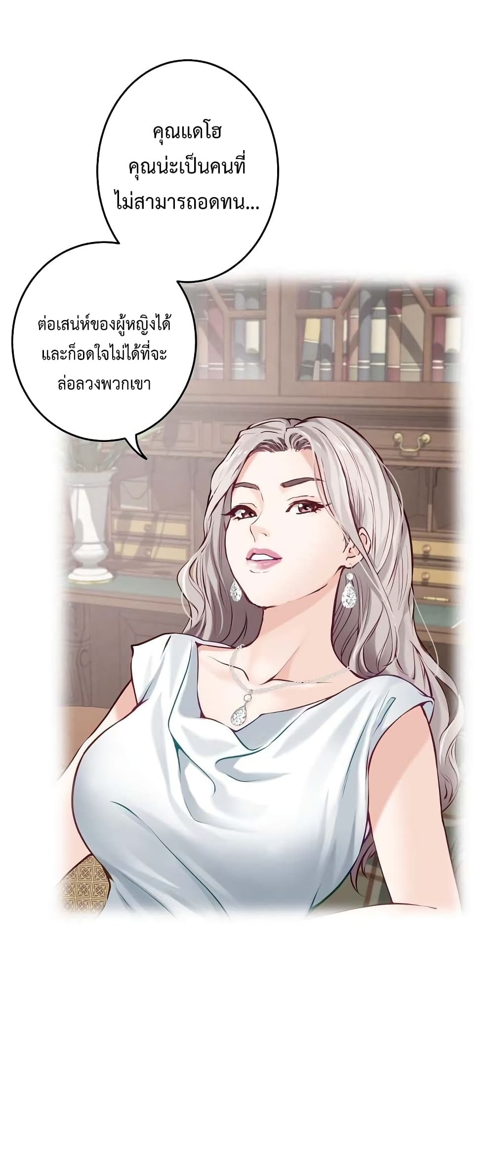 God of Pleasure page 38