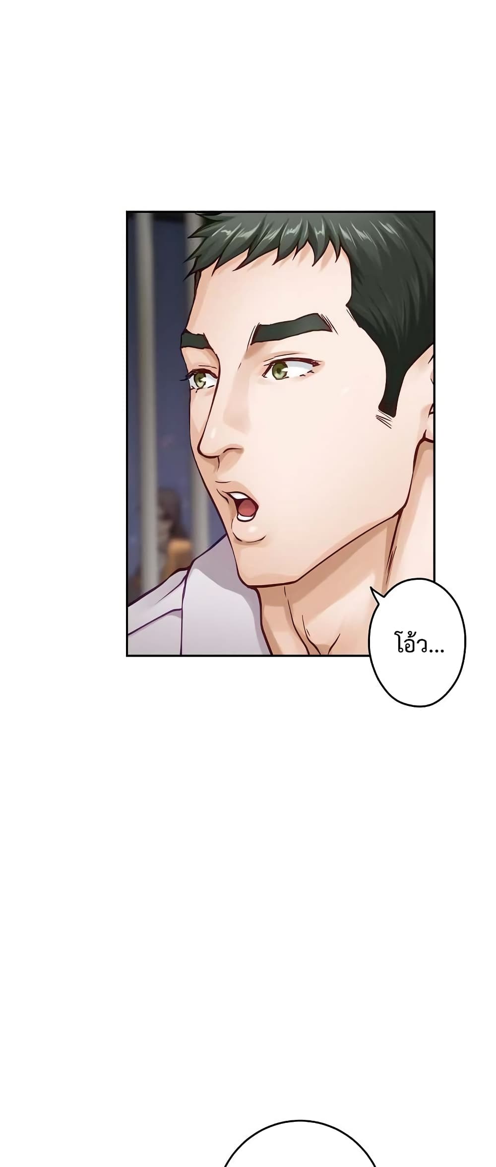 God of Pleasure page 39