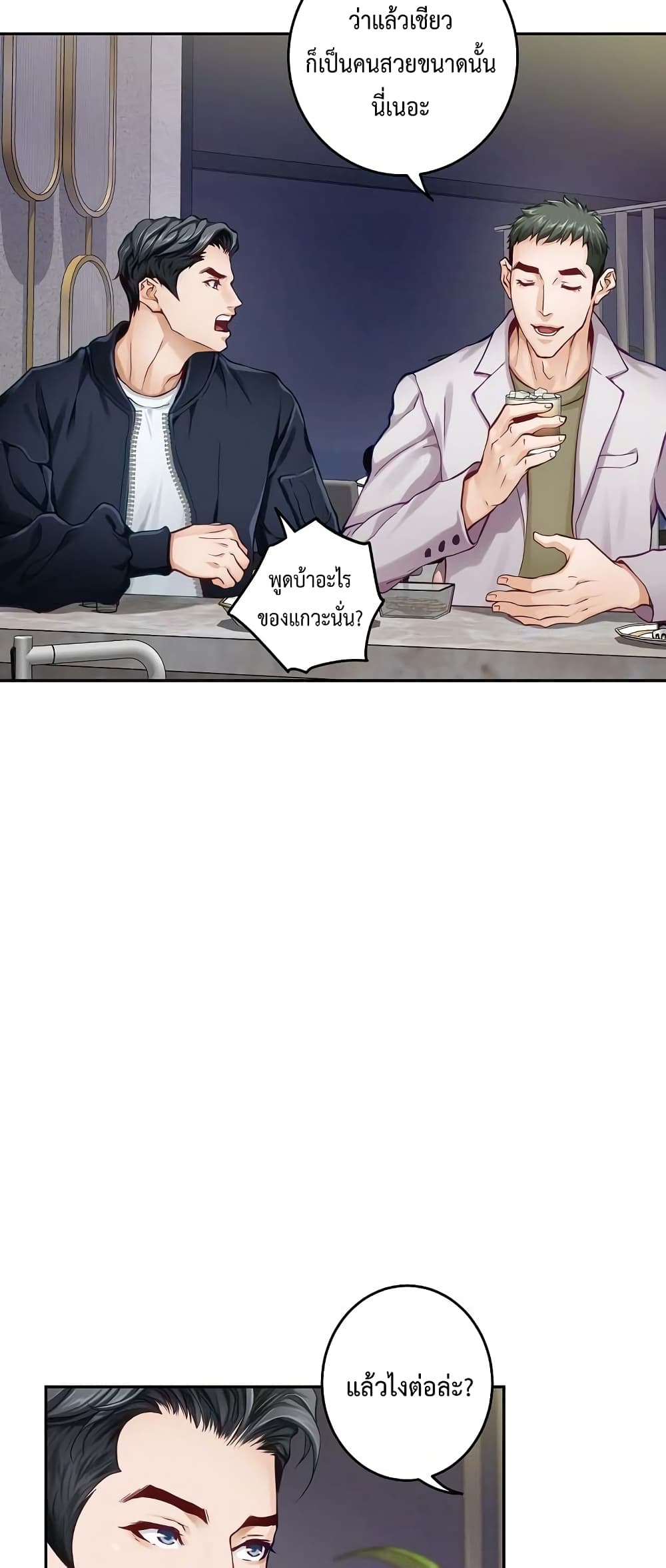 God of Pleasure page 40