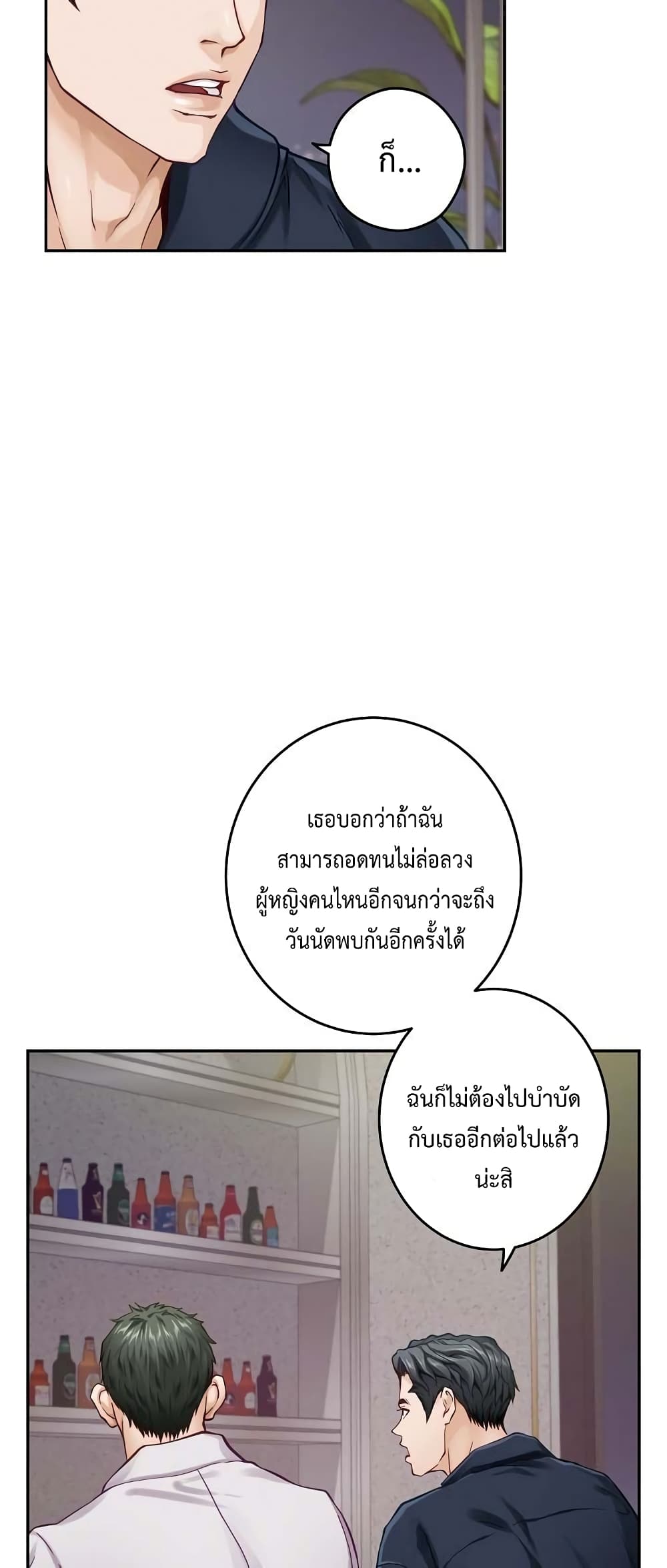 God of Pleasure page 41