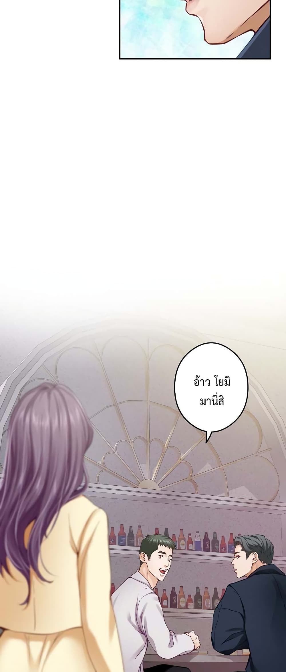 God of Pleasure page 45