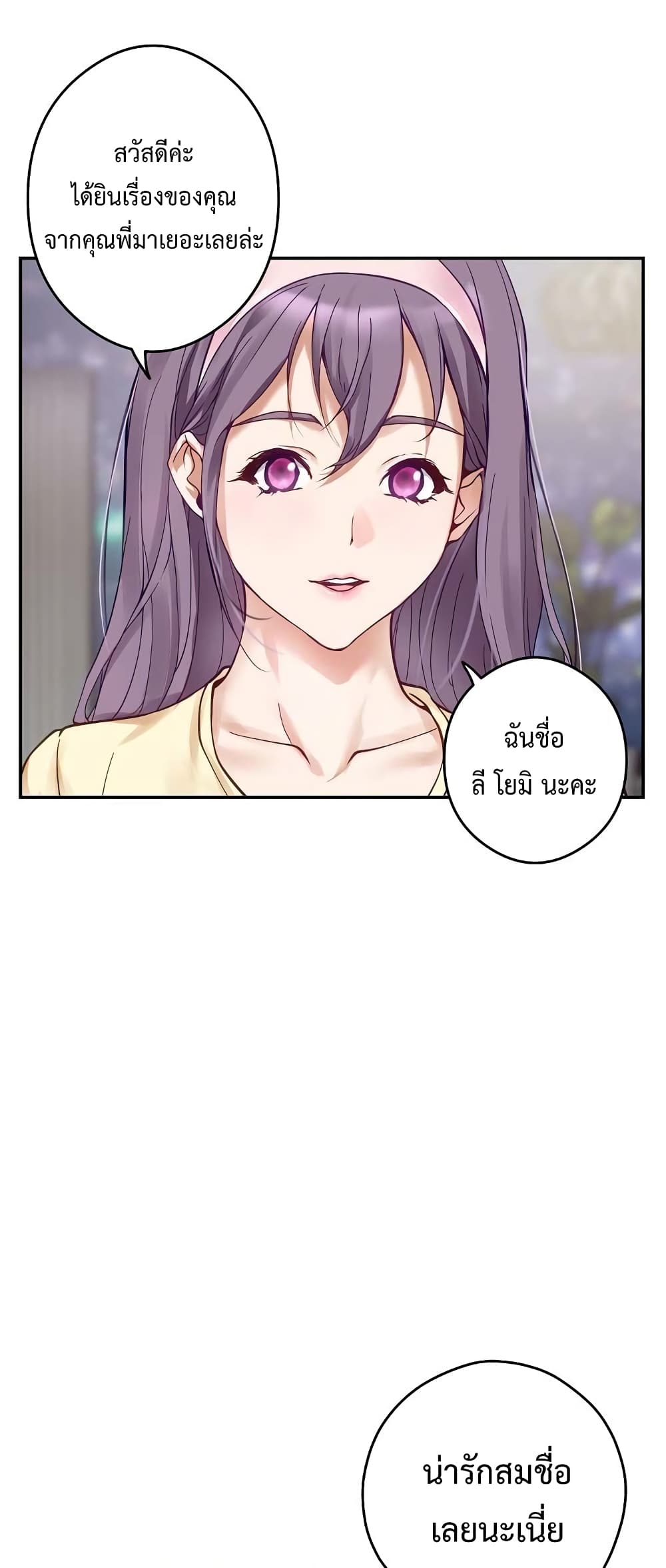 God of Pleasure page 48
