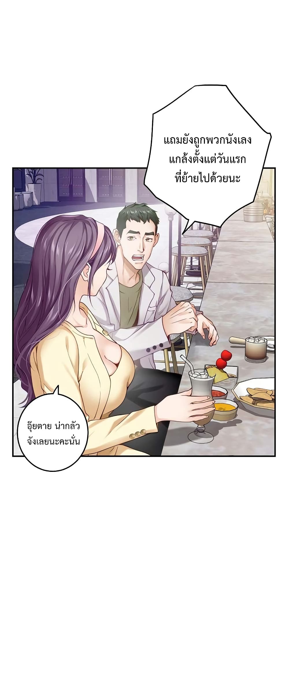 God of Pleasure page 51