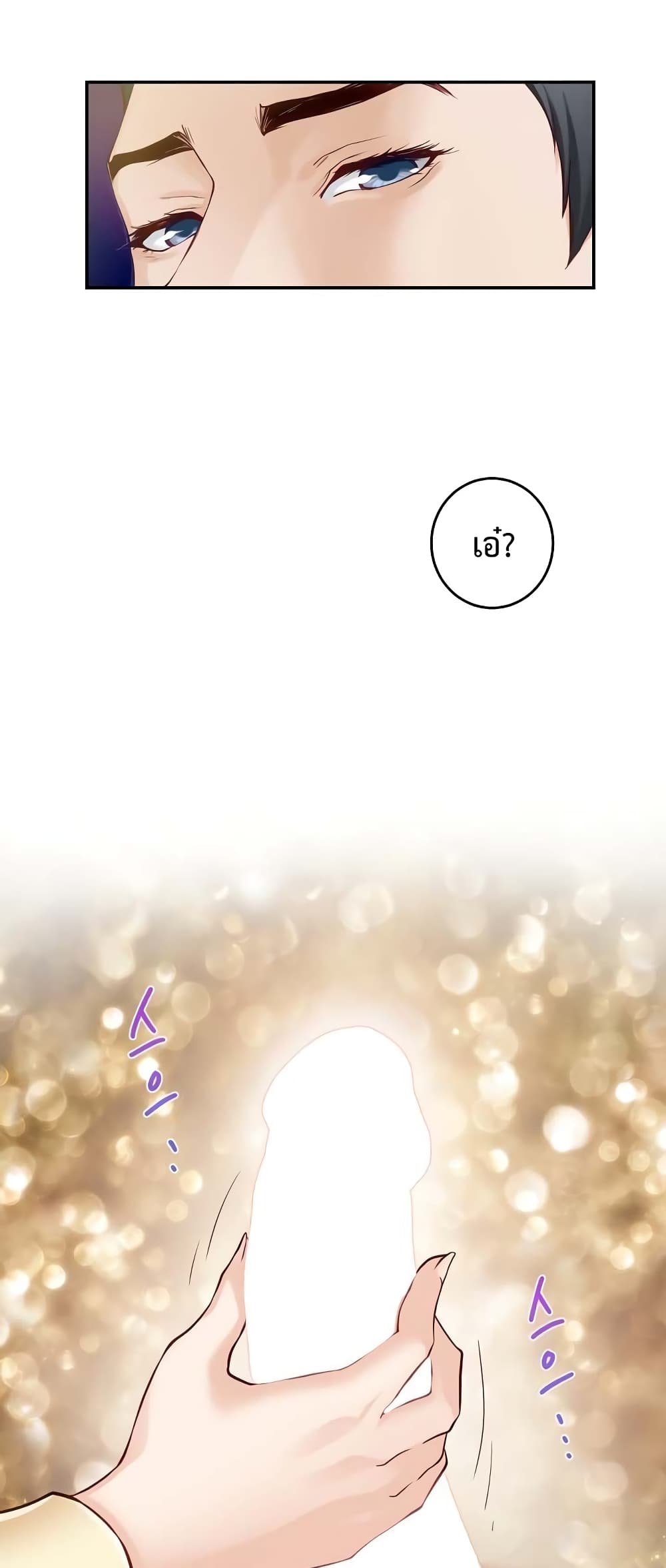 God of Pleasure page 54