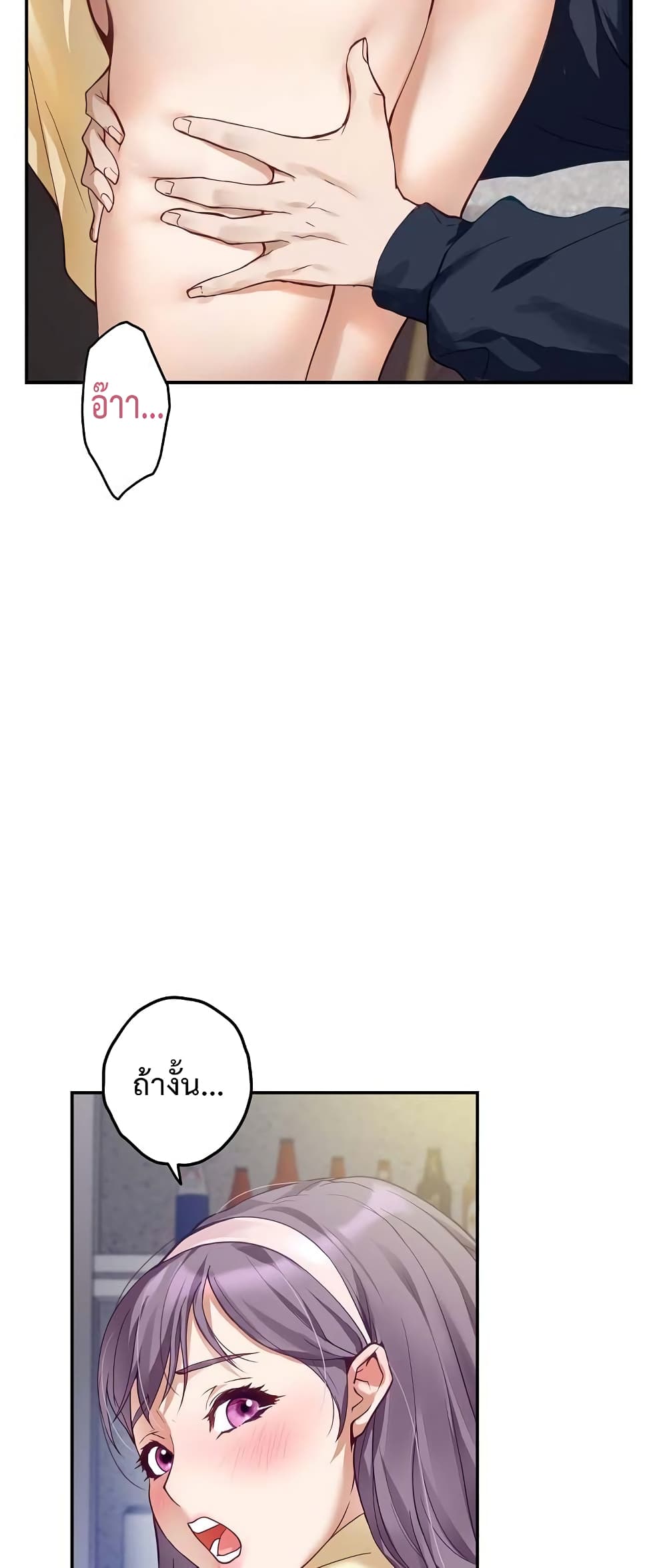 God of Pleasure page 67