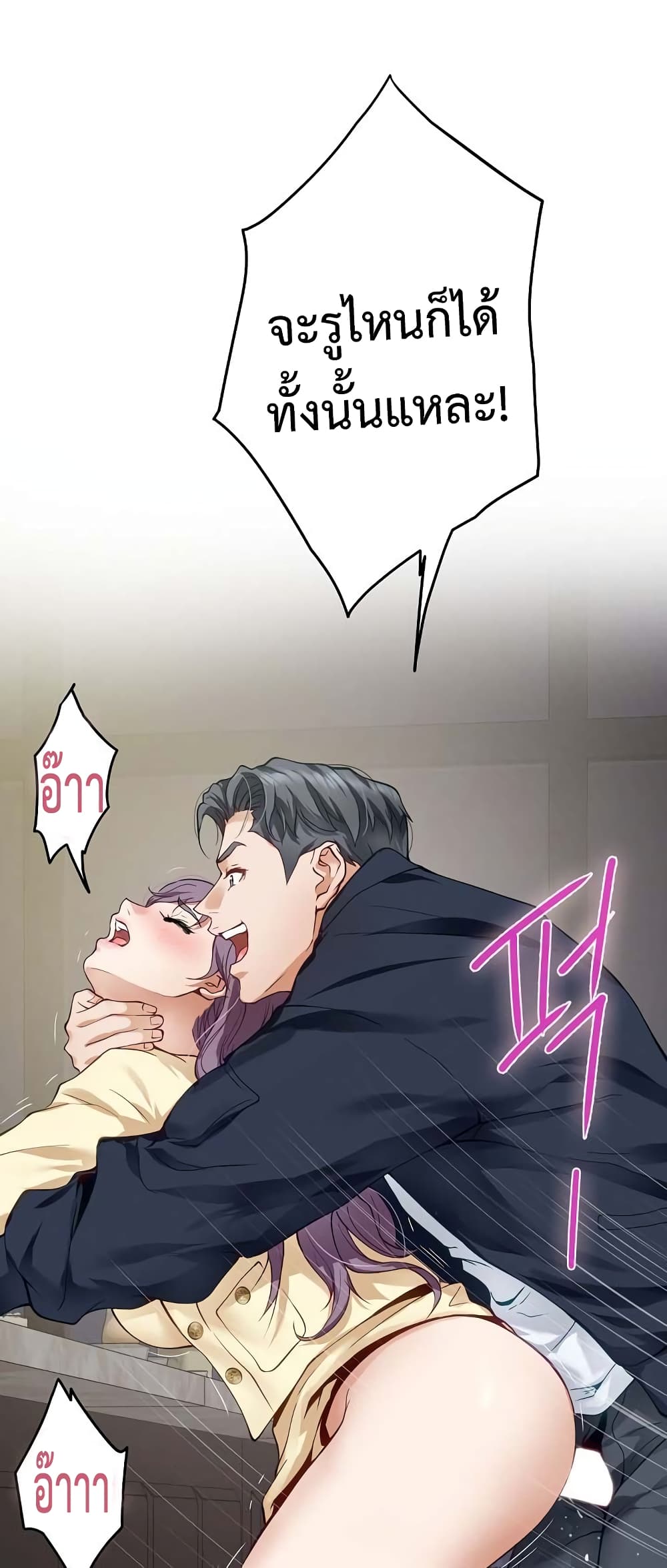God of Pleasure page 69