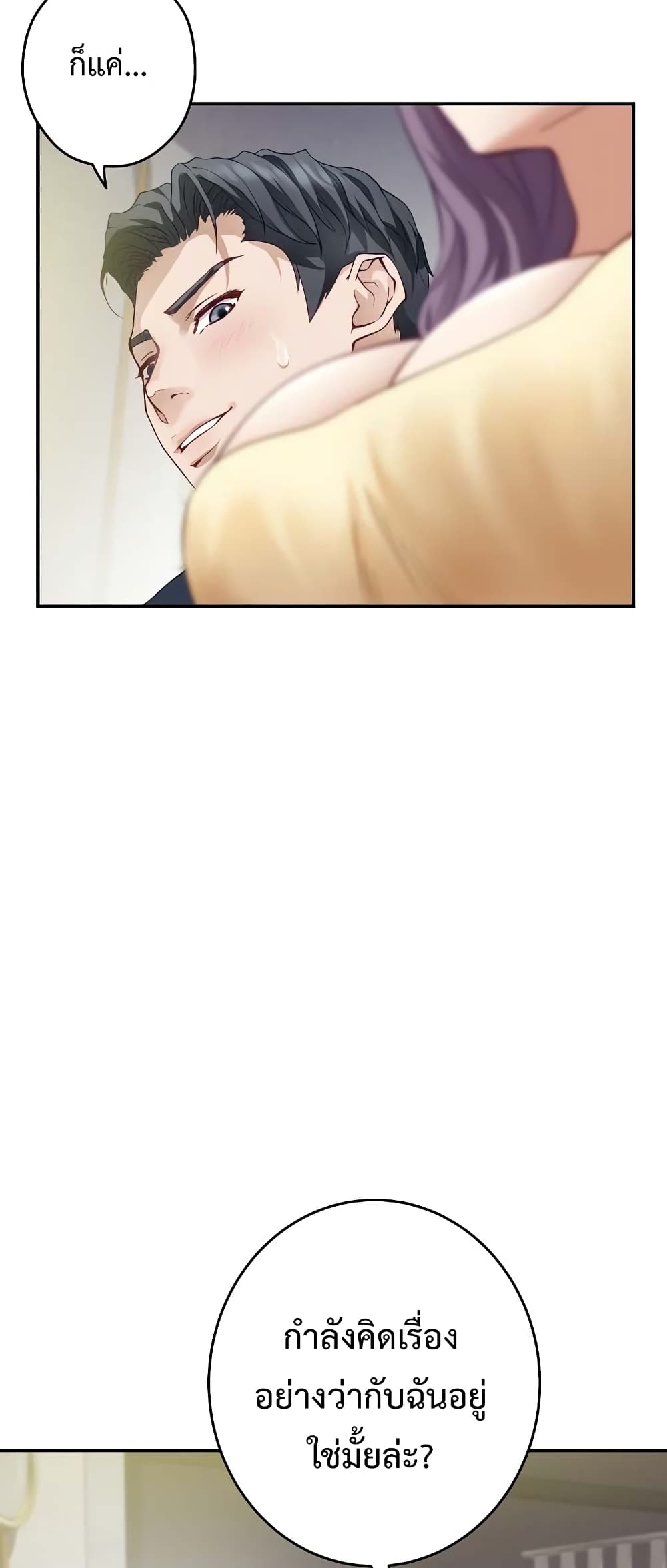 God of Pleasure page 76