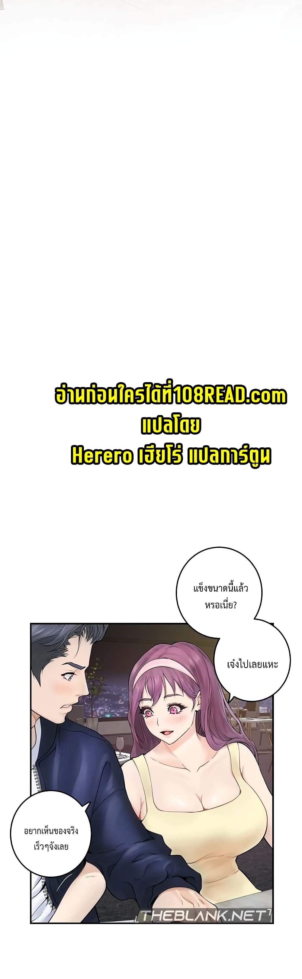 God of Pleasure page 3