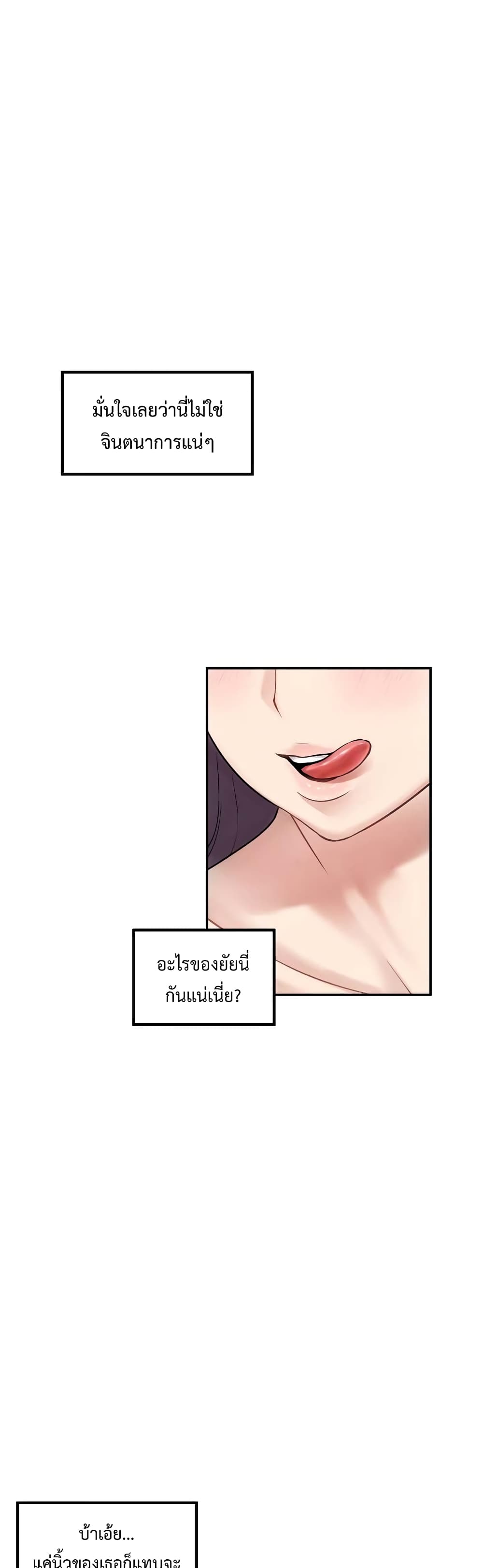 God of Pleasure page 4