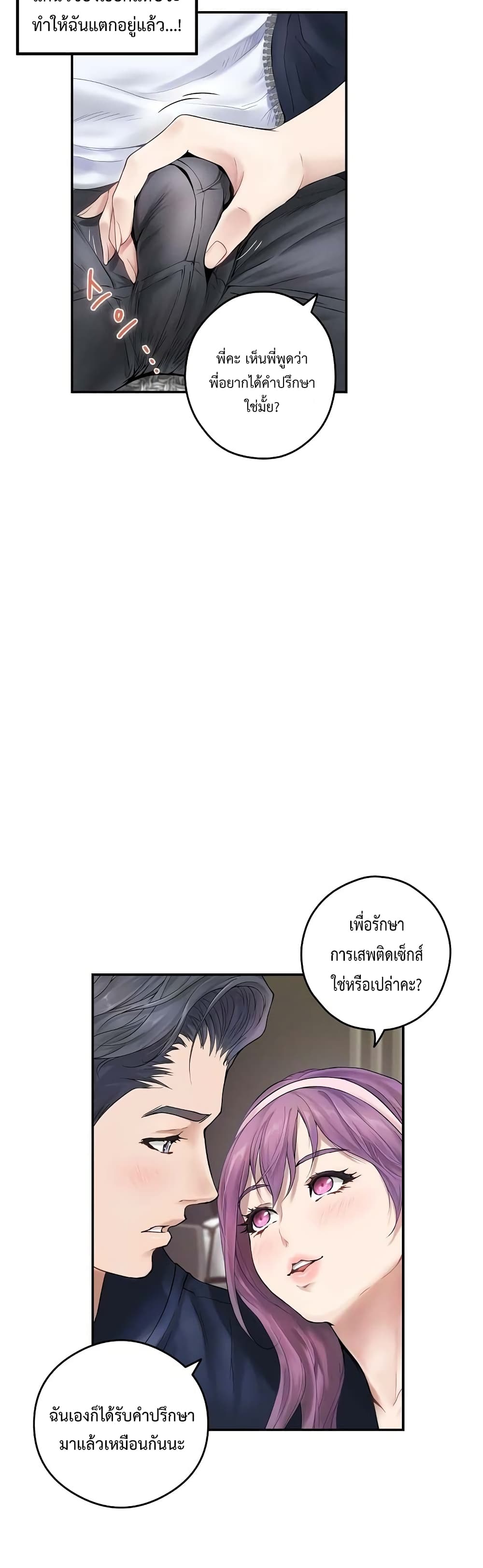 God of Pleasure page 5