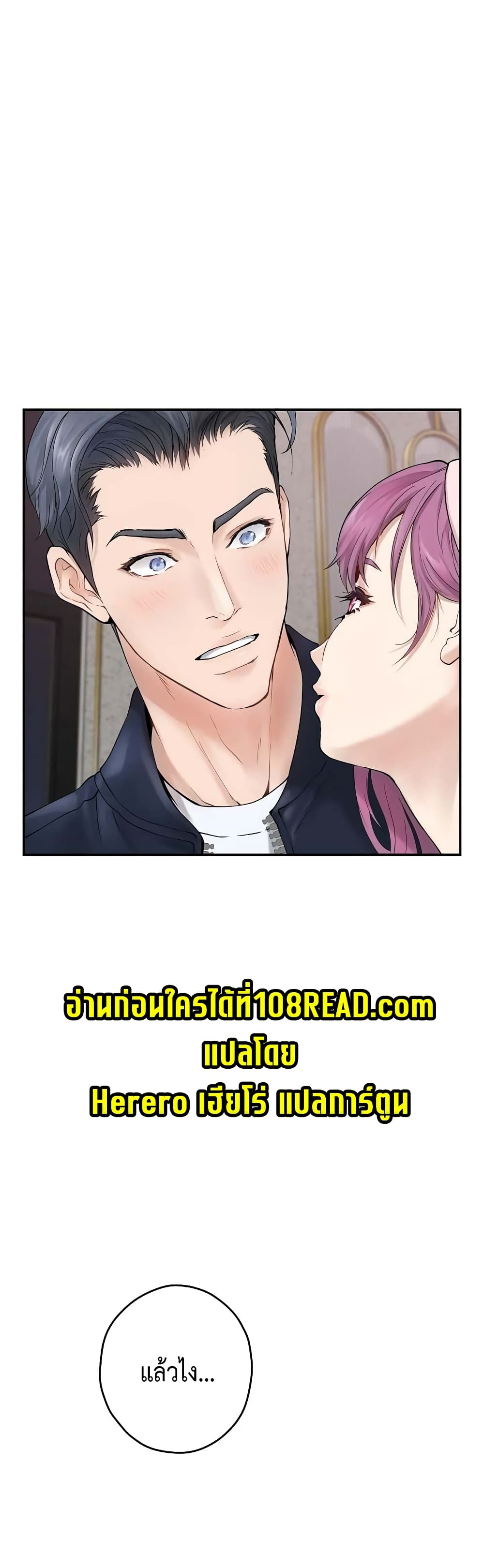 God of Pleasure page 6