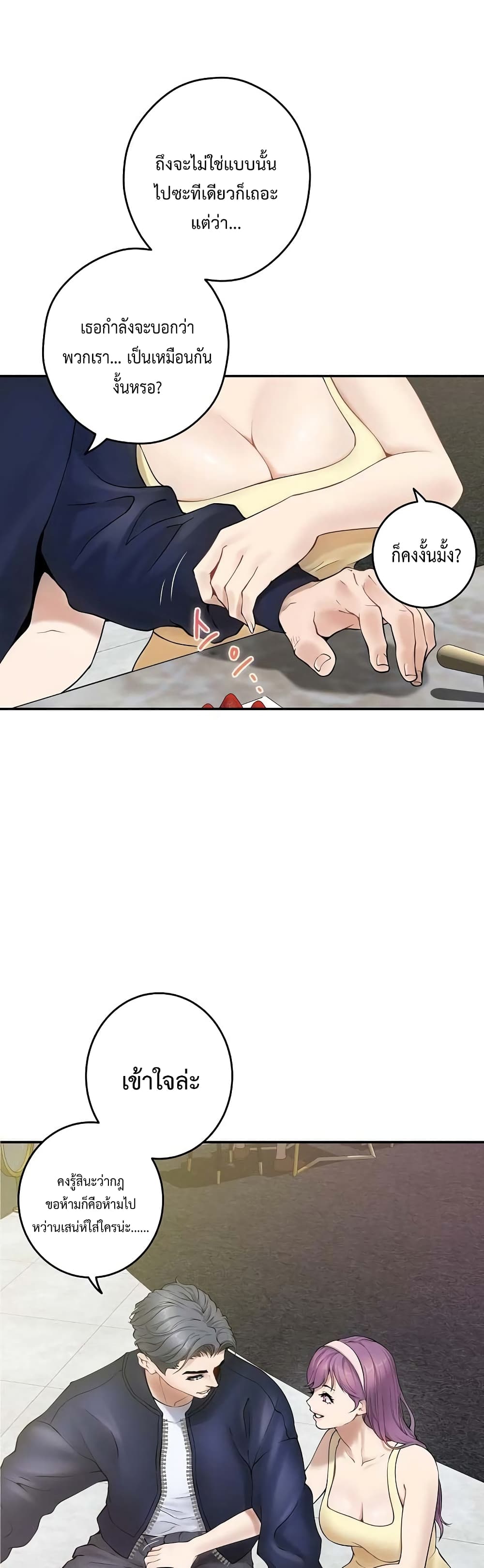 God of Pleasure page 7
