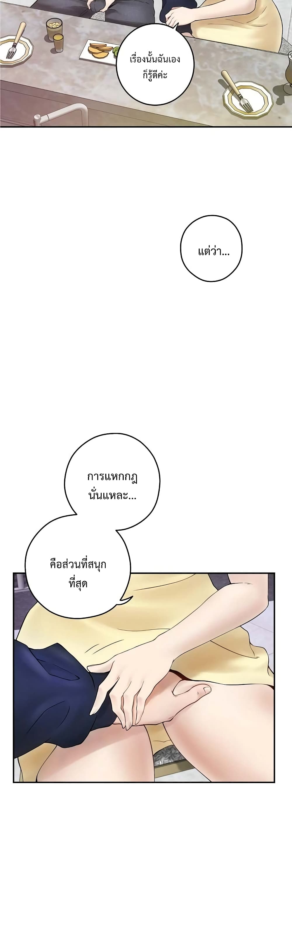 God of Pleasure page 8