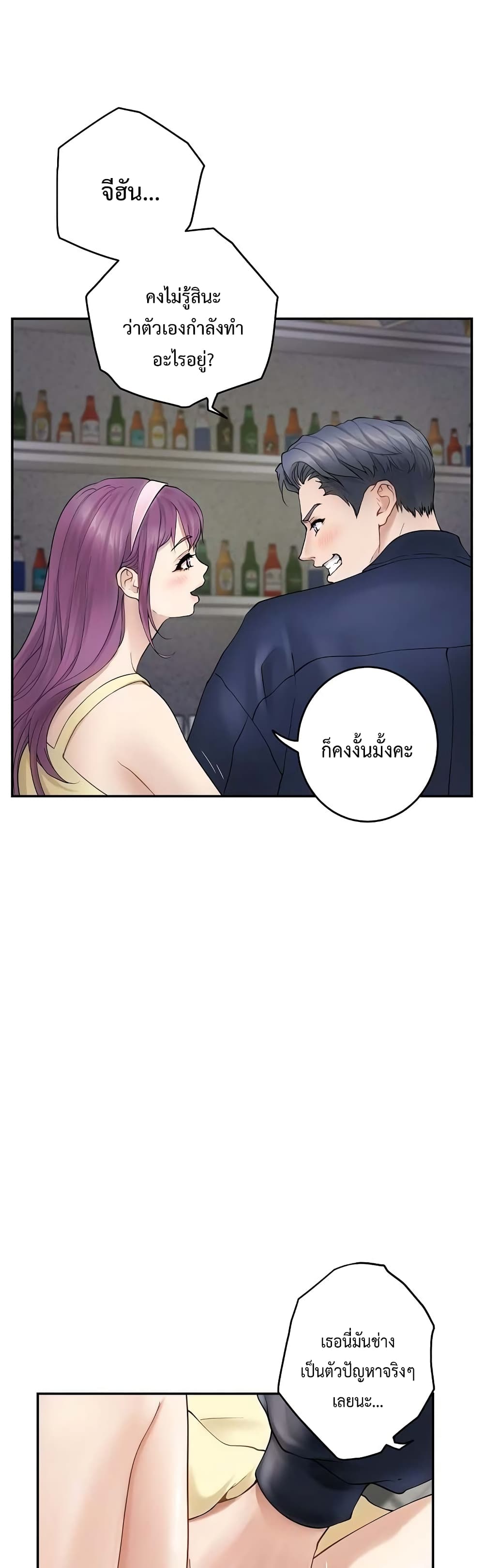God of Pleasure page 9