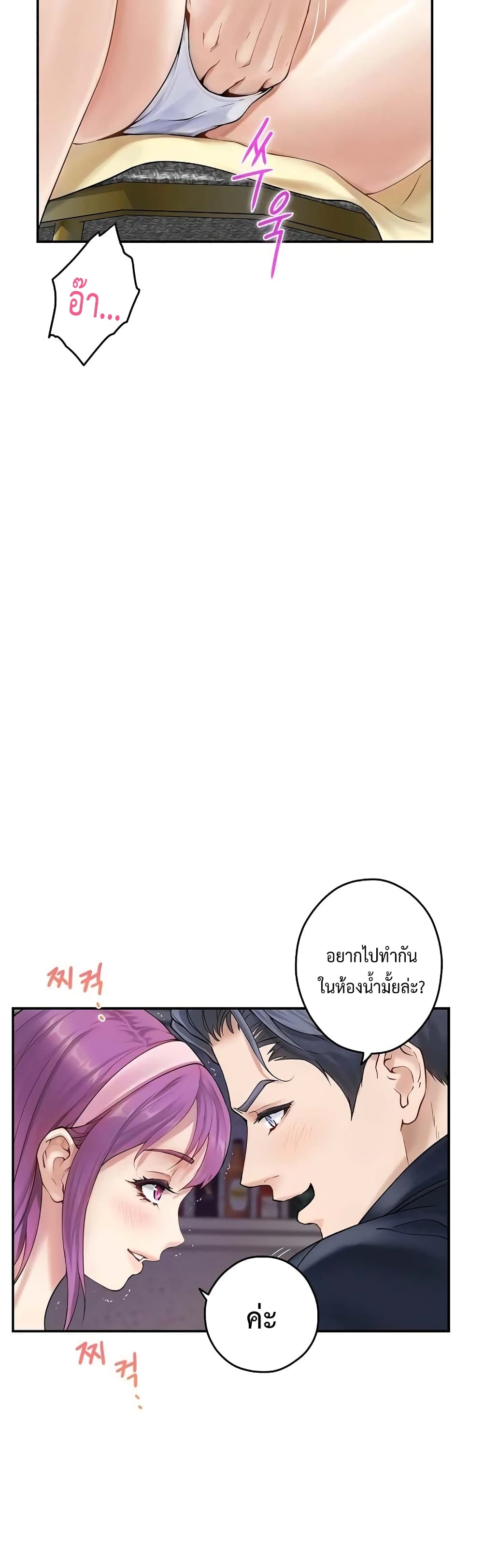 God of Pleasure page 10