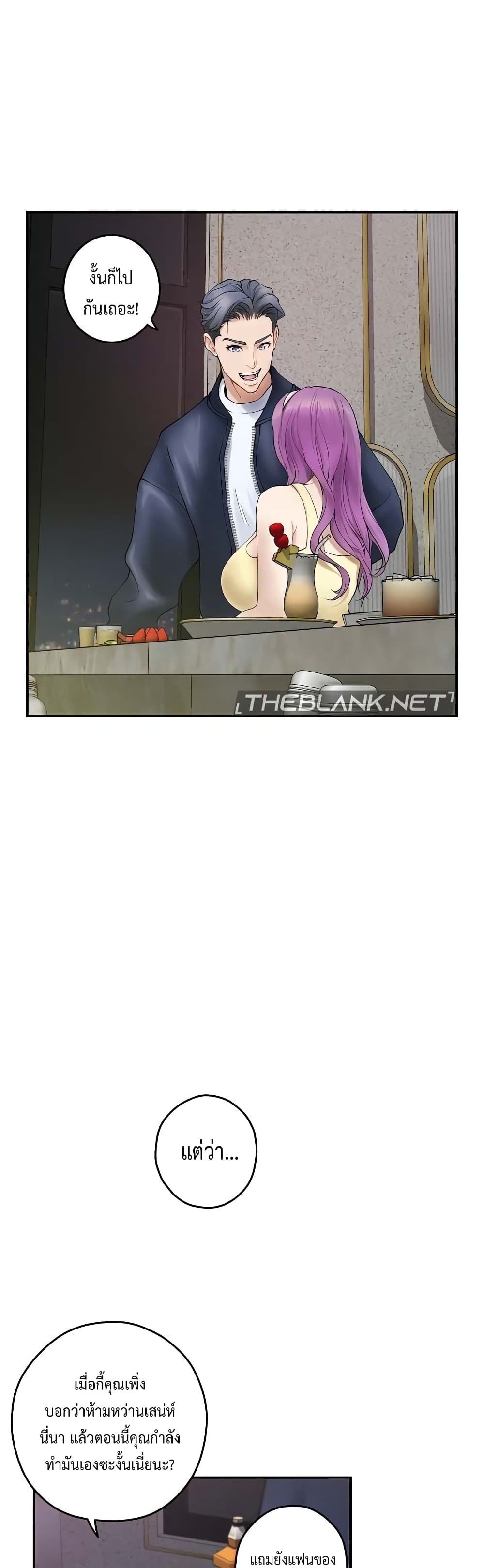 God of Pleasure page 11