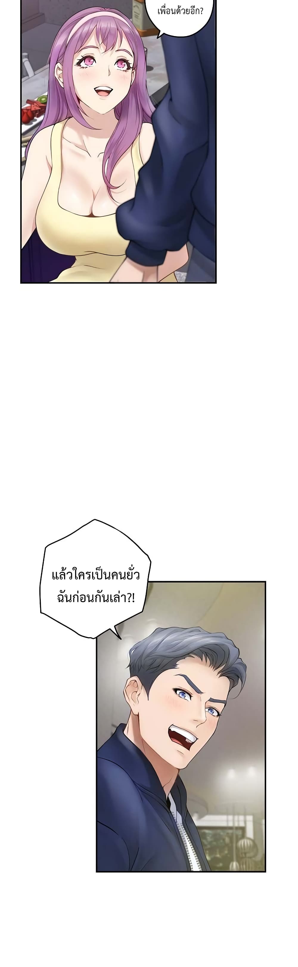 God of Pleasure page 12
