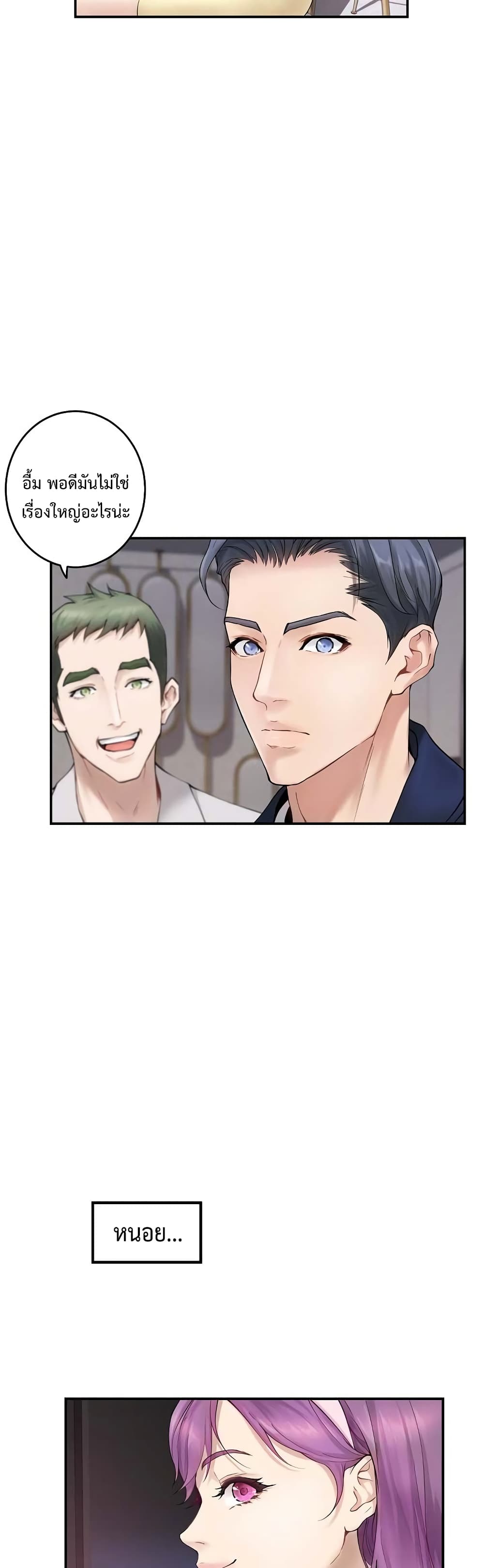 God of Pleasure page 15