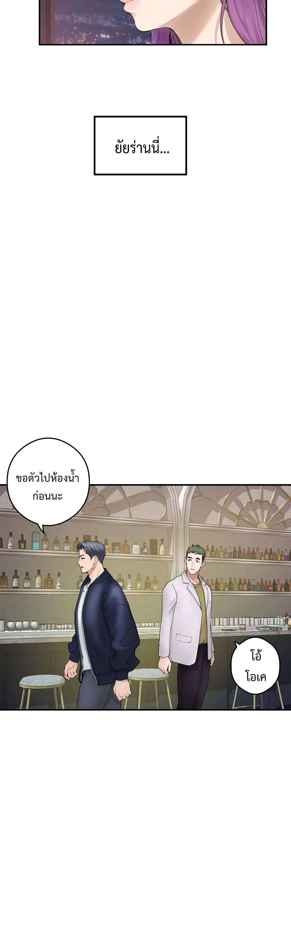 God of Pleasure page 16